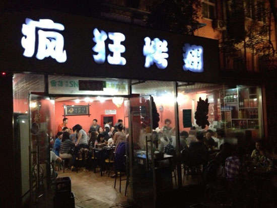 宋洛乡串串店加盟