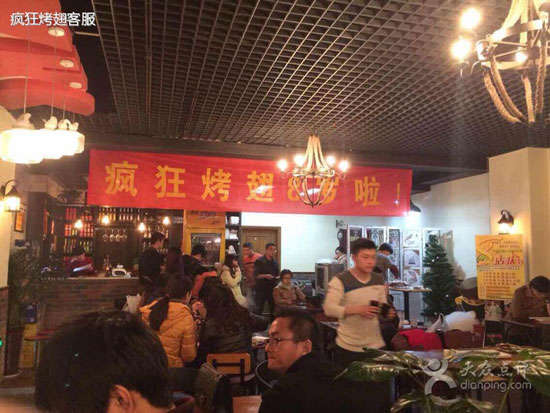 宋洛乡烤鸡翅