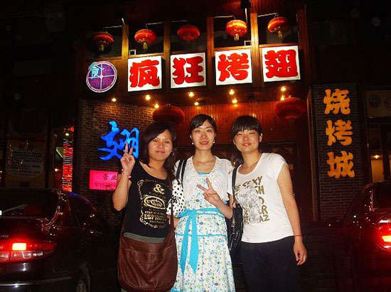 宋洛乡烤翅吧